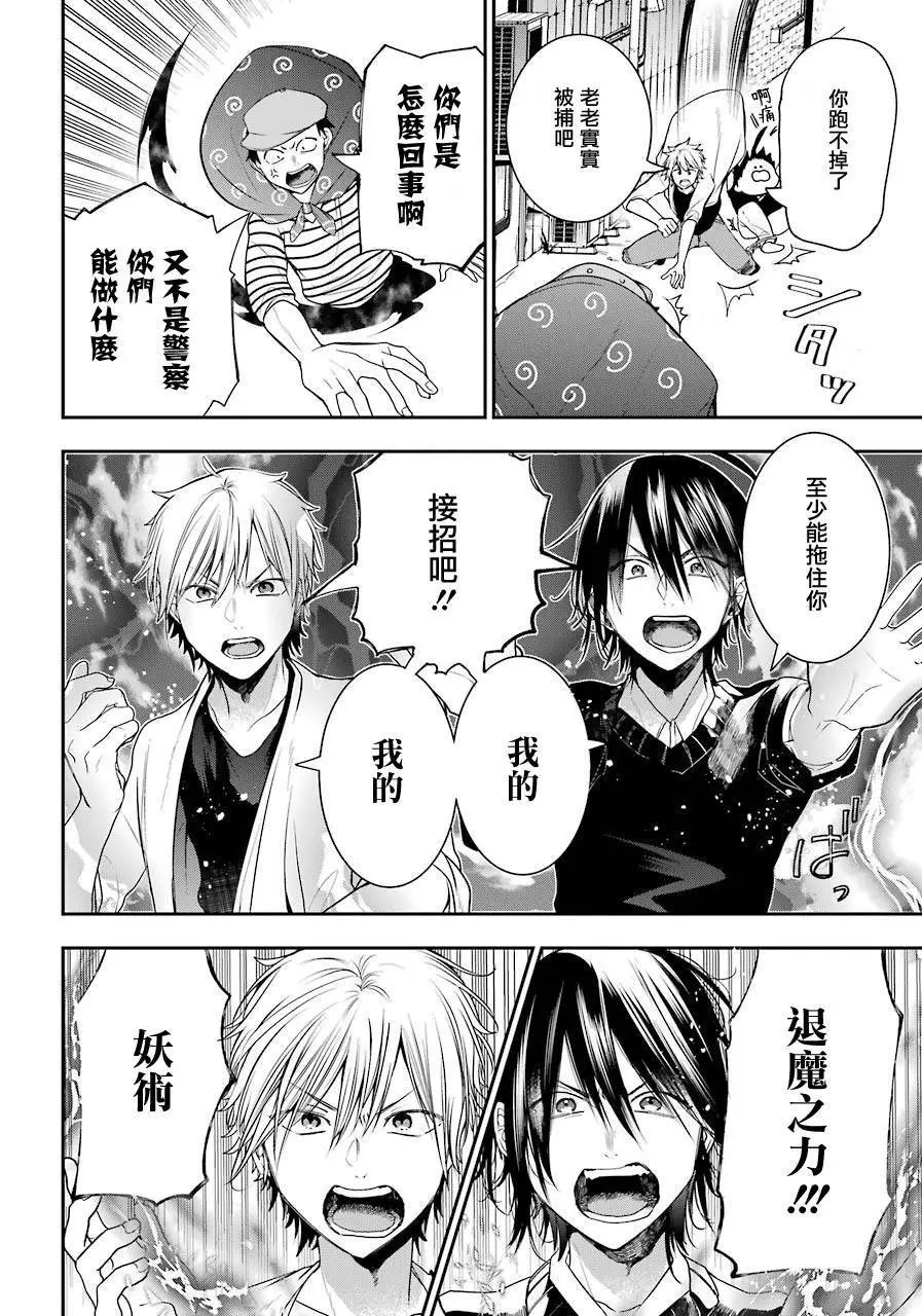 第51话