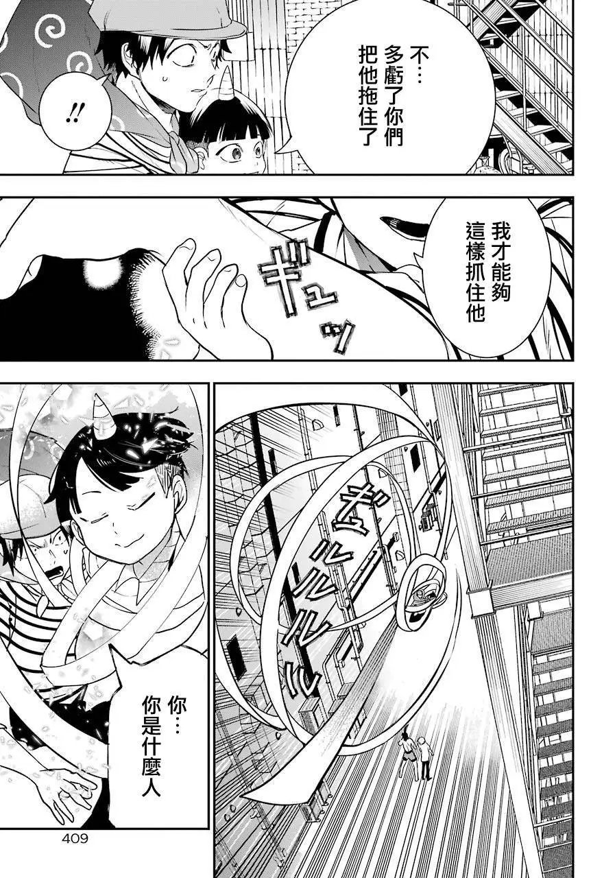 第51话