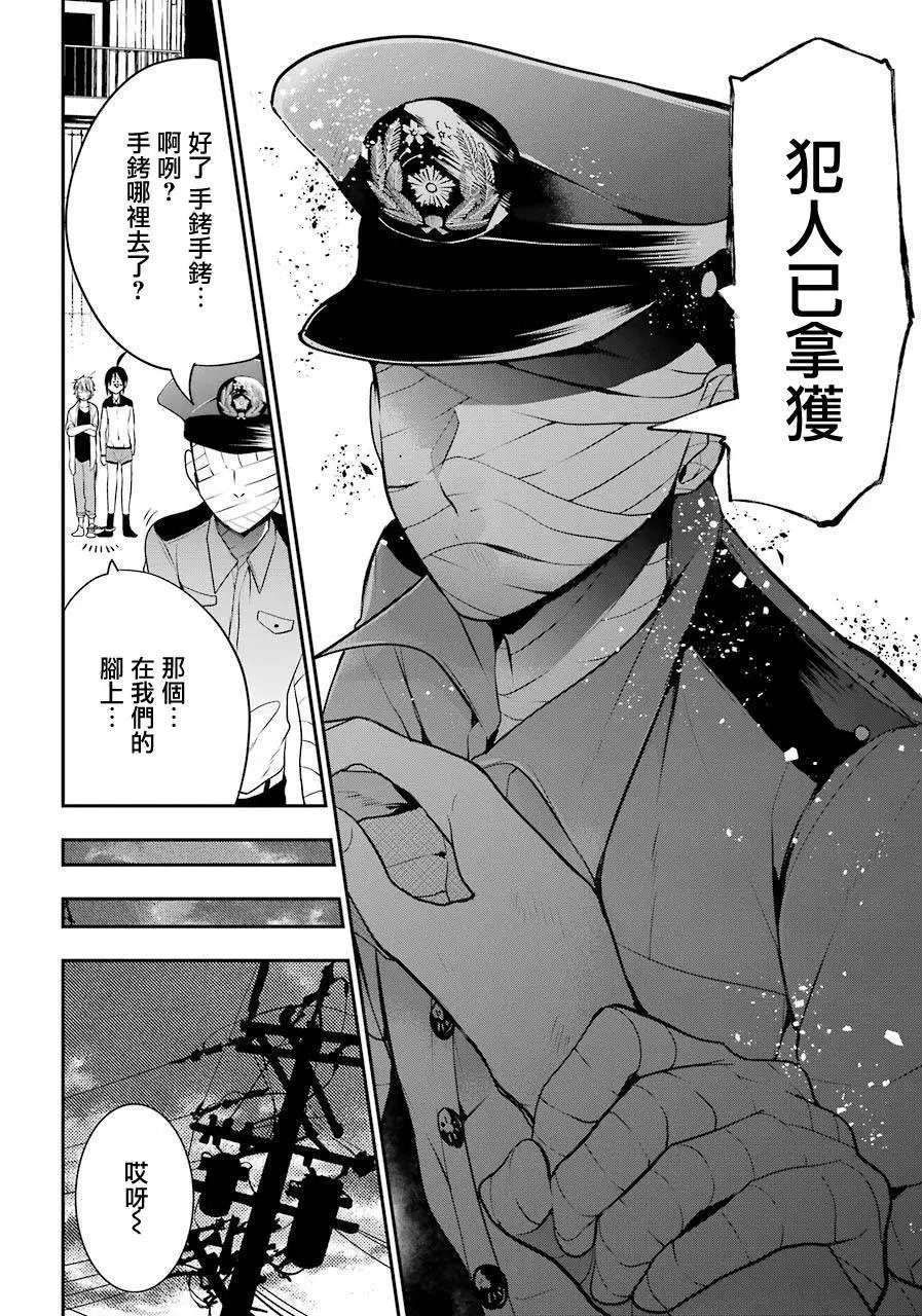 第51话