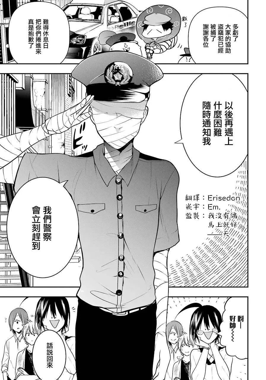 第51话