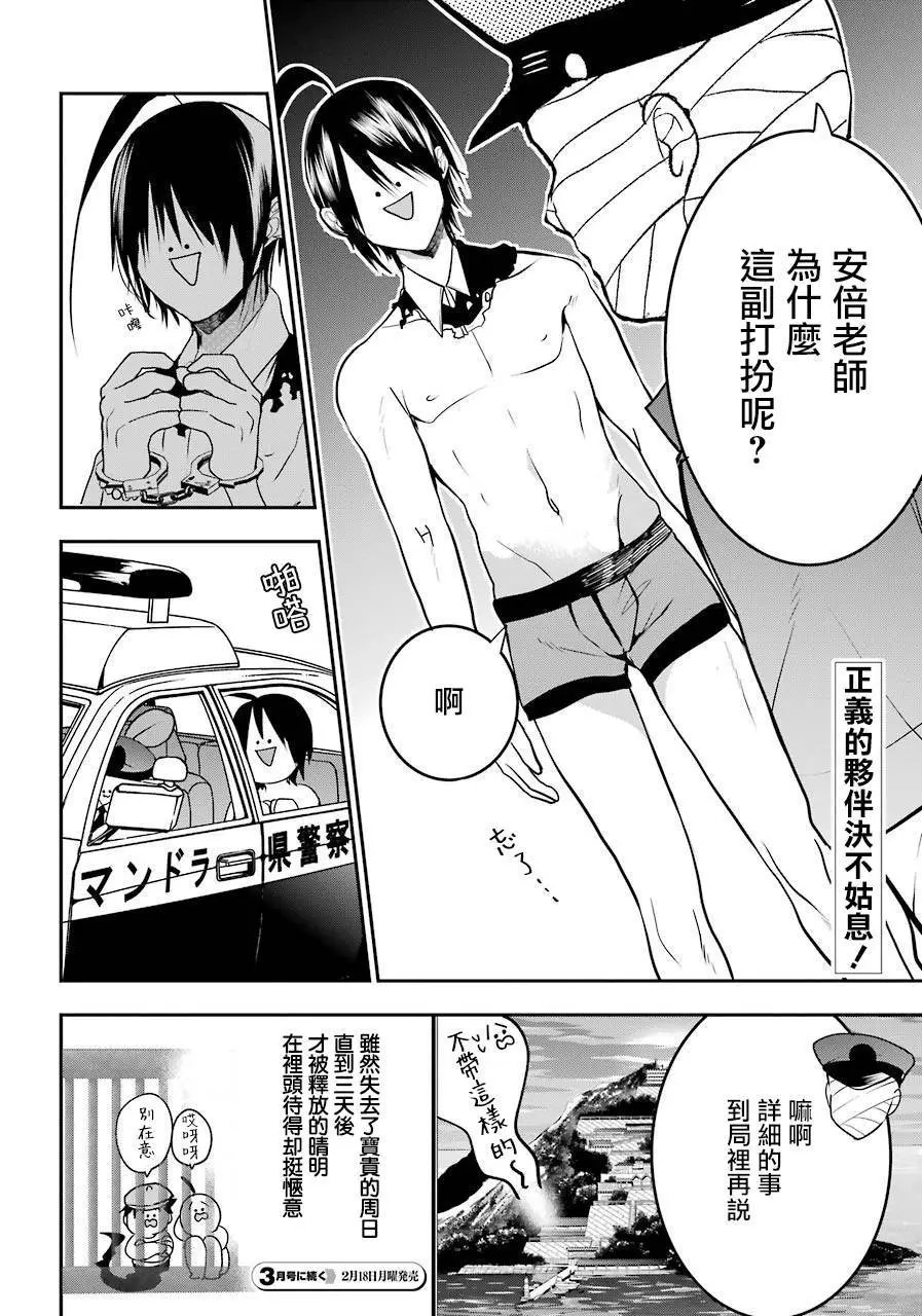 第51话