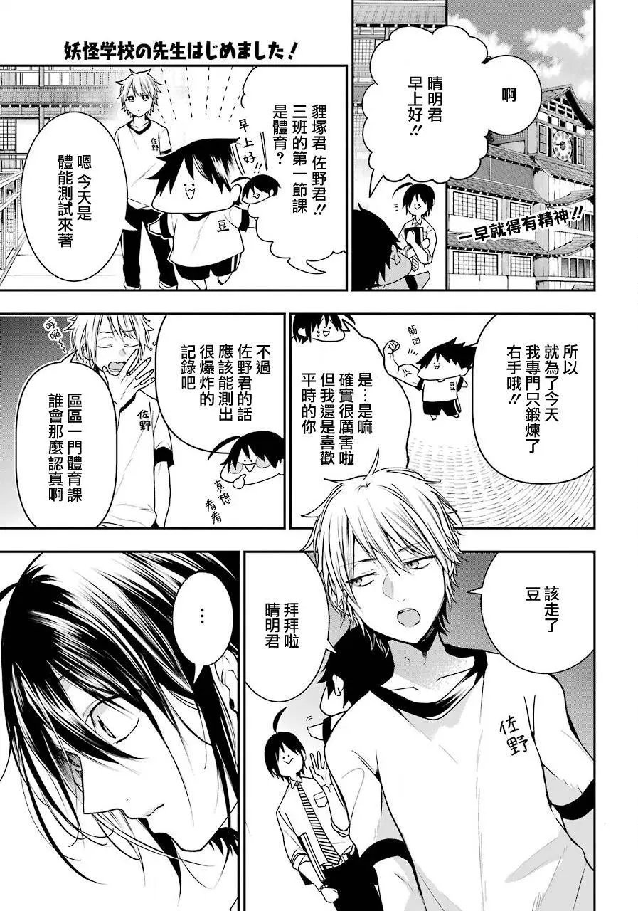 第52话