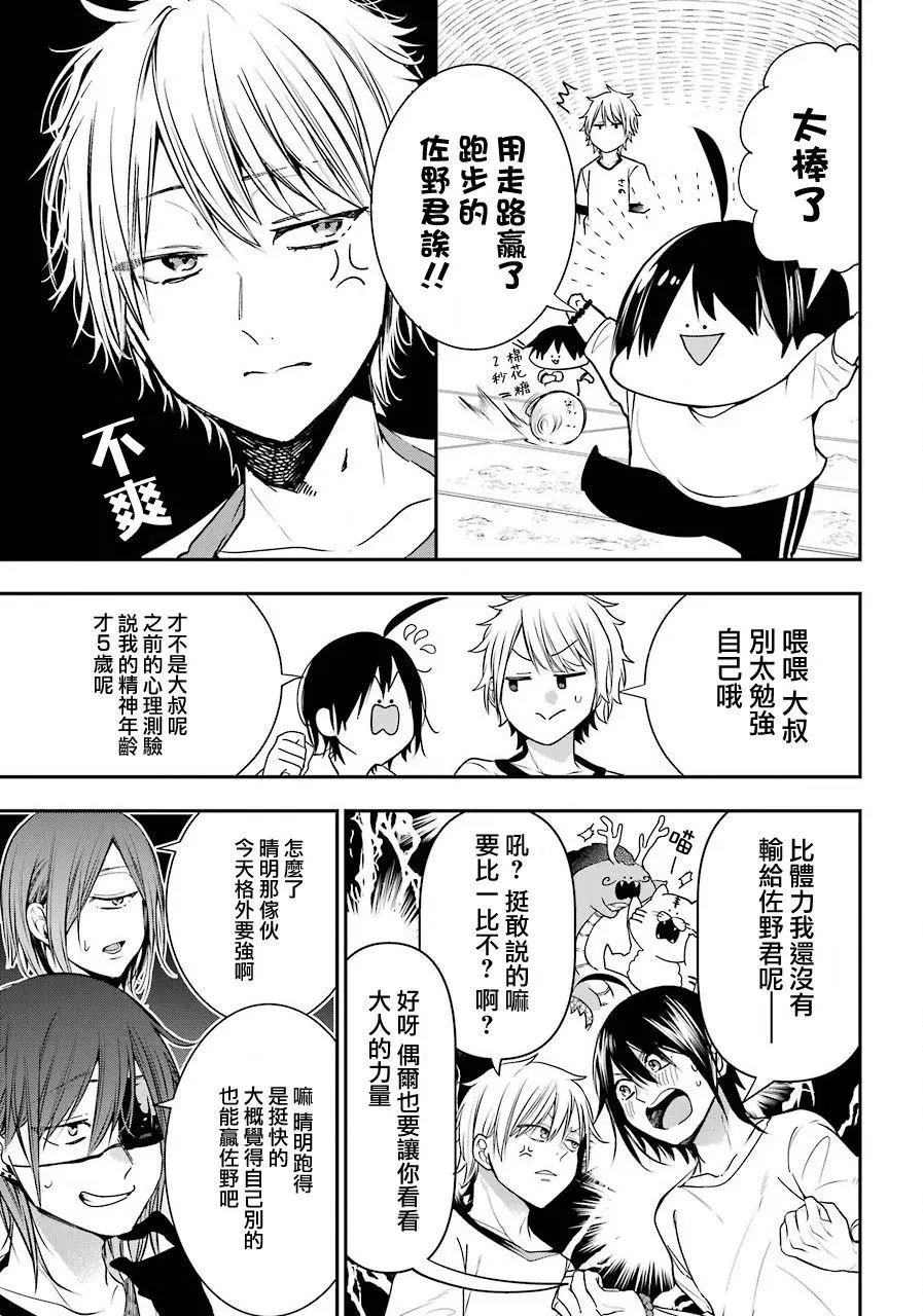 第52话