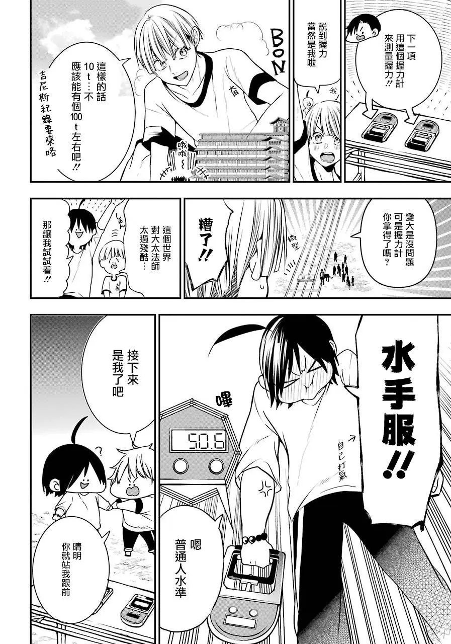 第52话