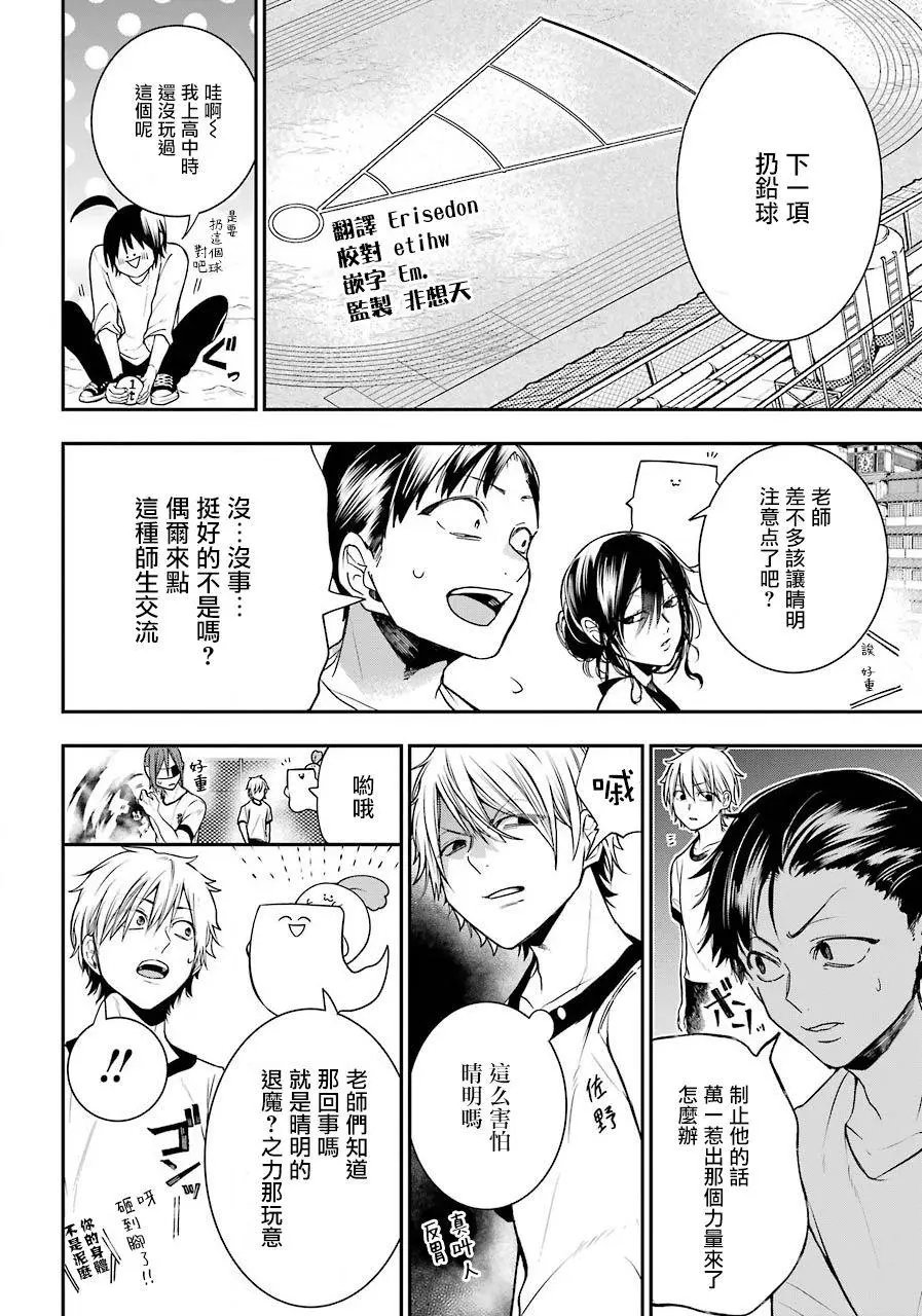 第52话