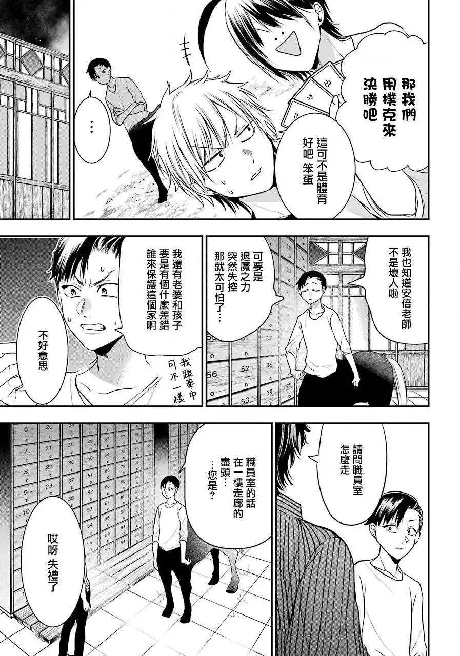 第52话
