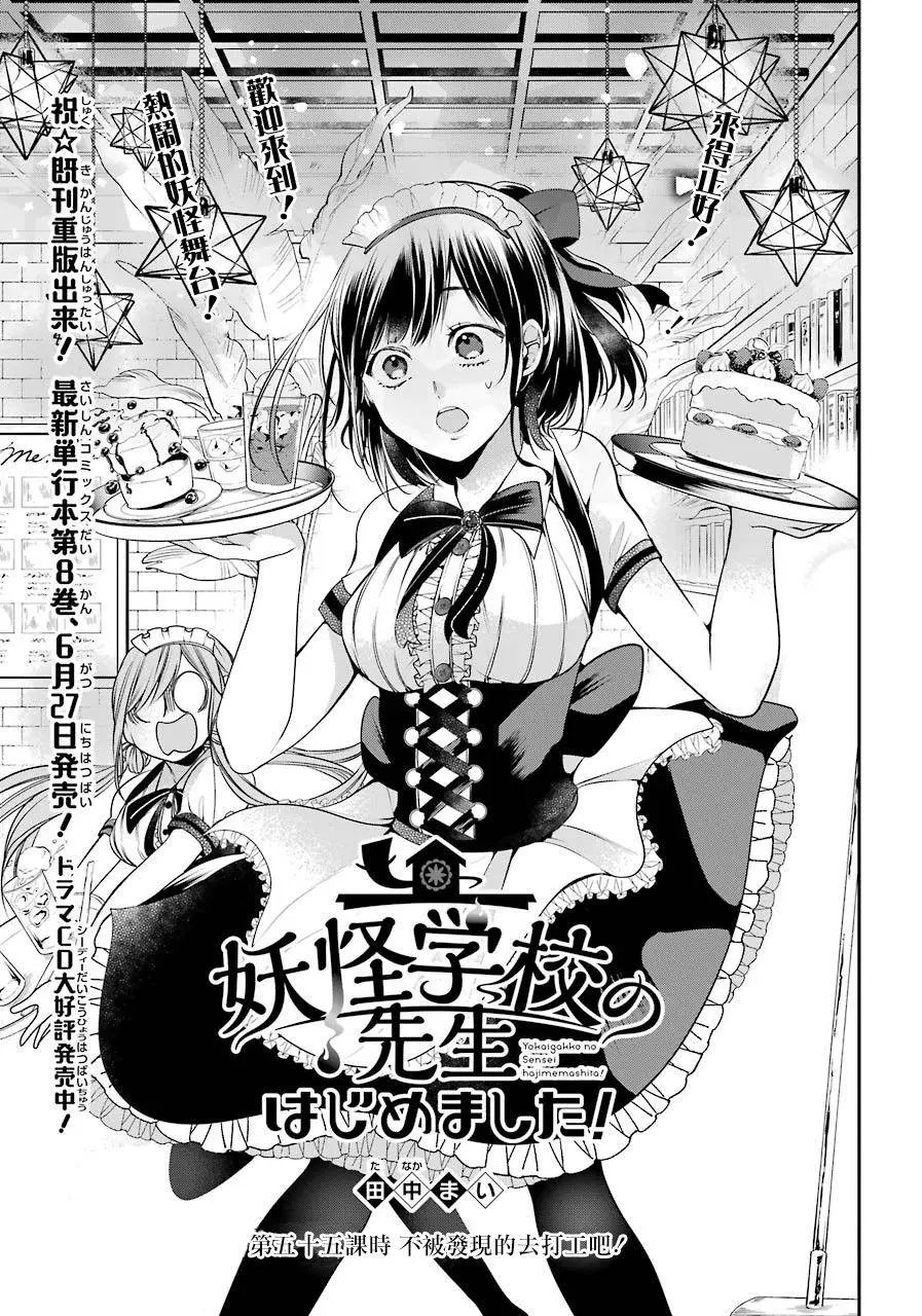 第55话