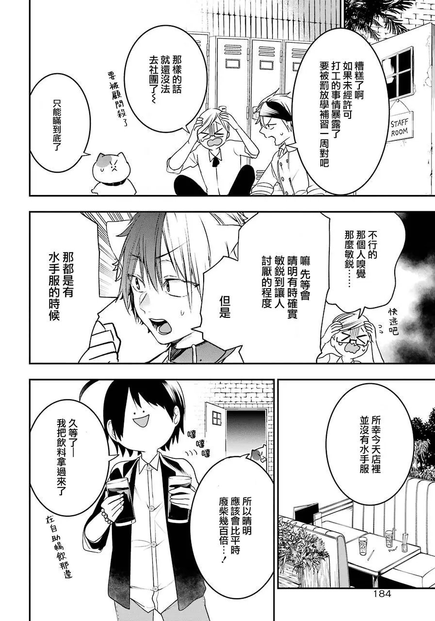 第55话