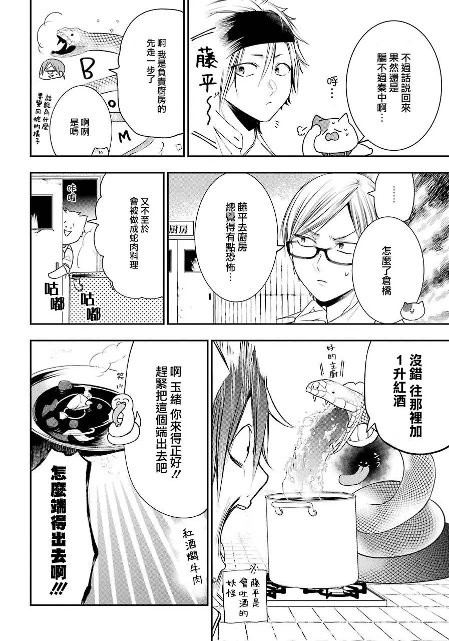 第55话