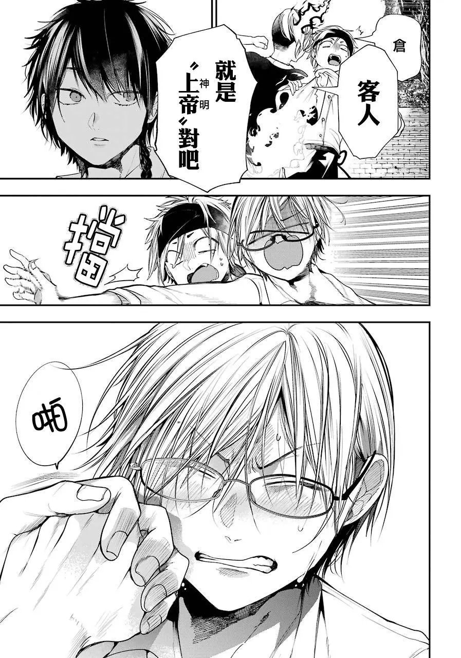 第55话