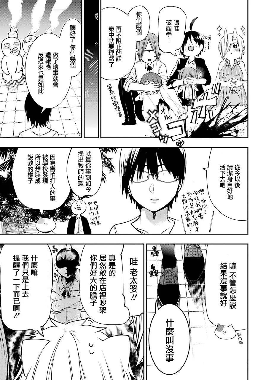 第55话