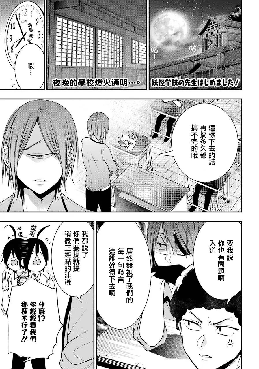 第56话