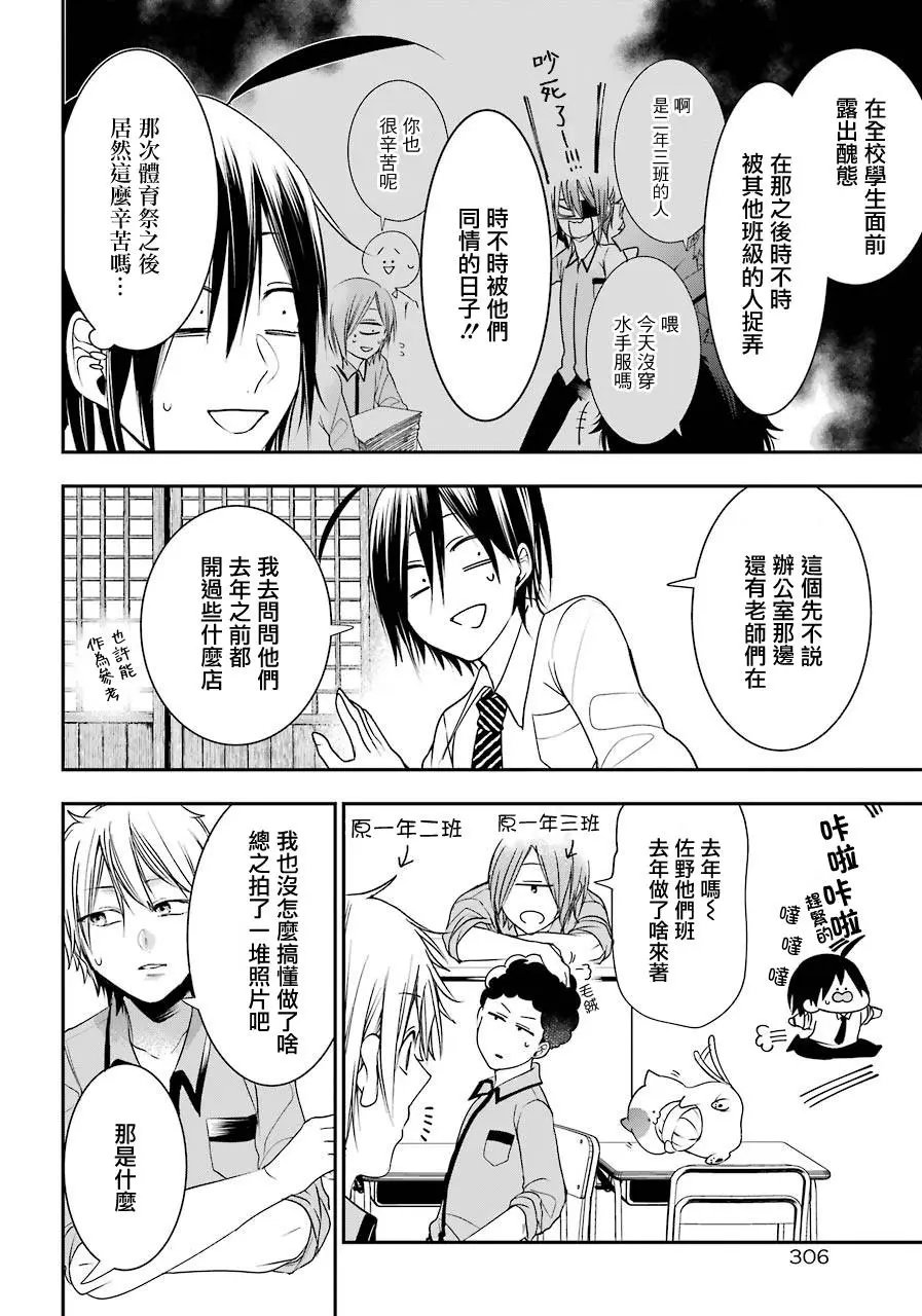 第56话