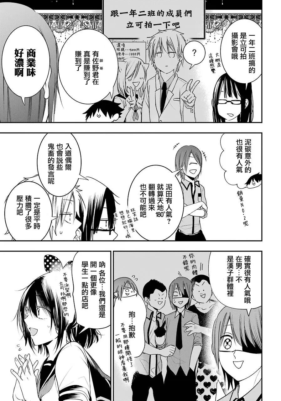 第56话