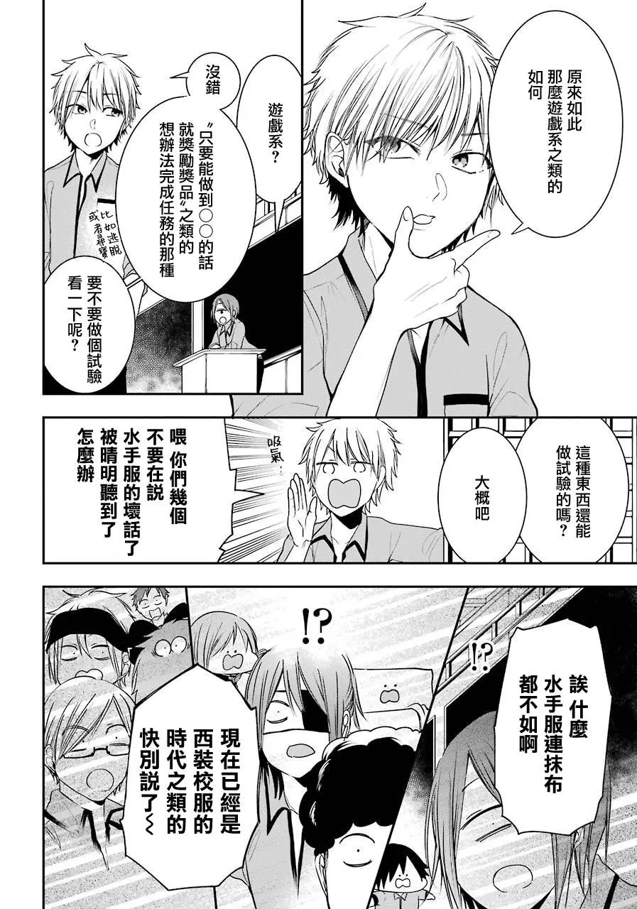 第56话