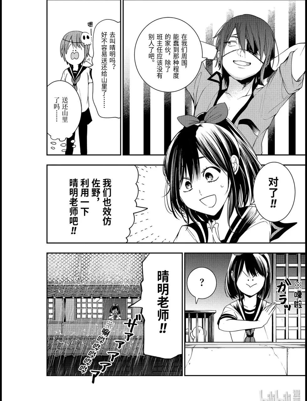 第57话