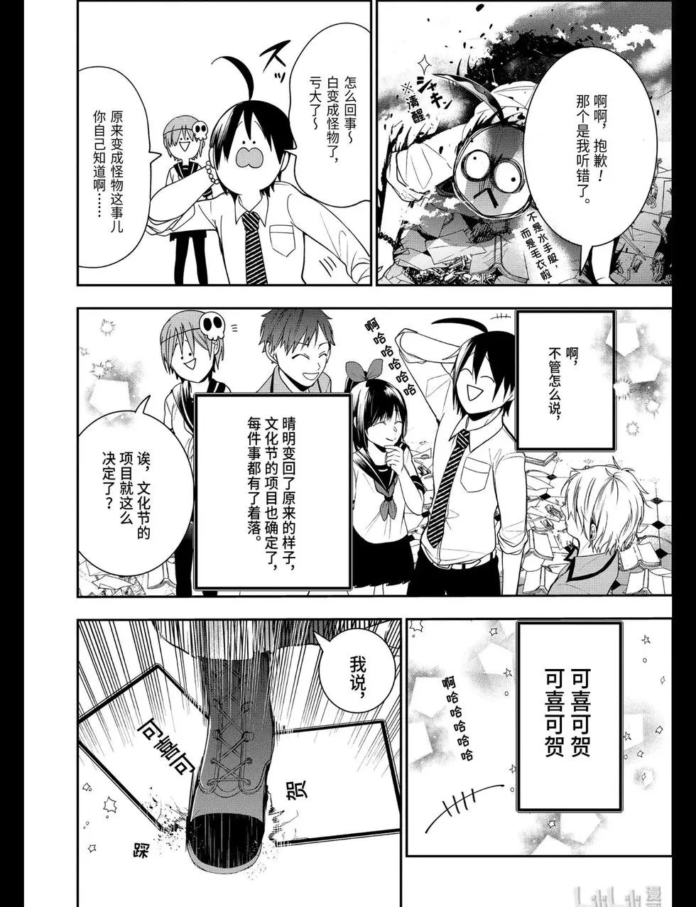 第57话