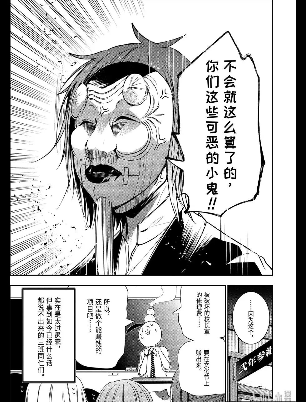 第57话