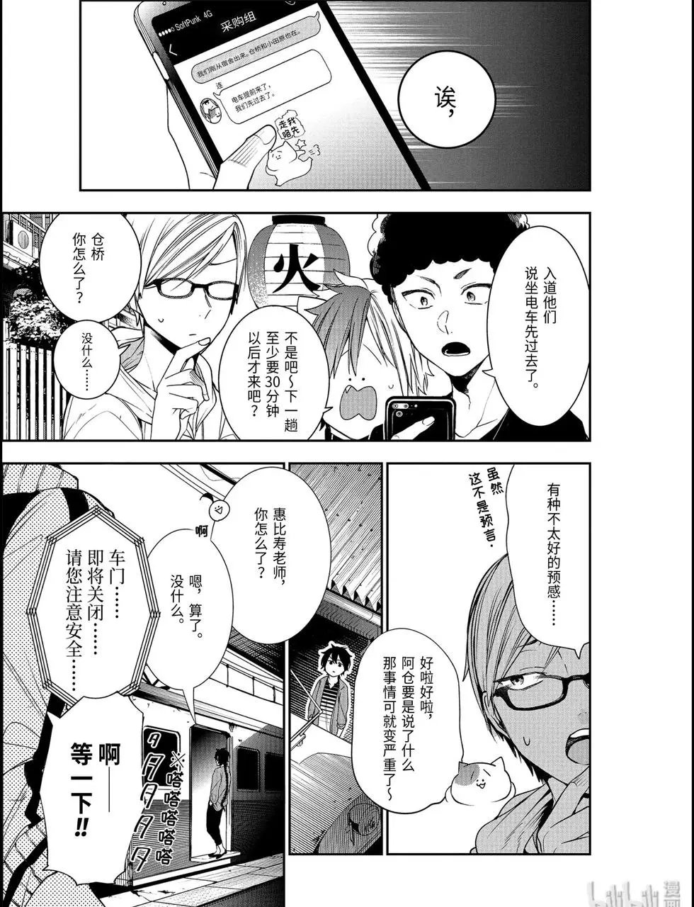 第58话