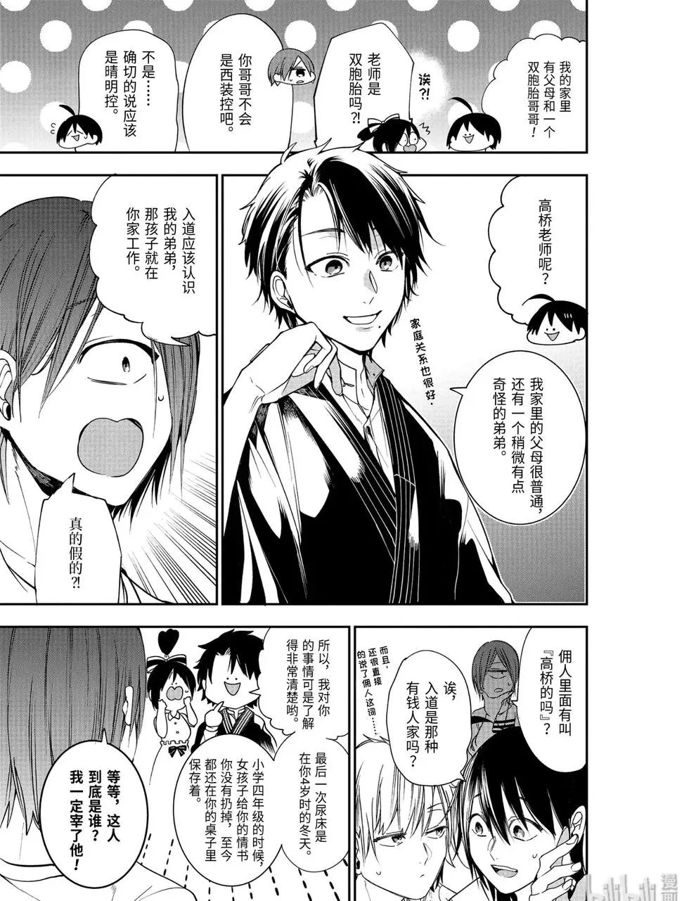 第58话