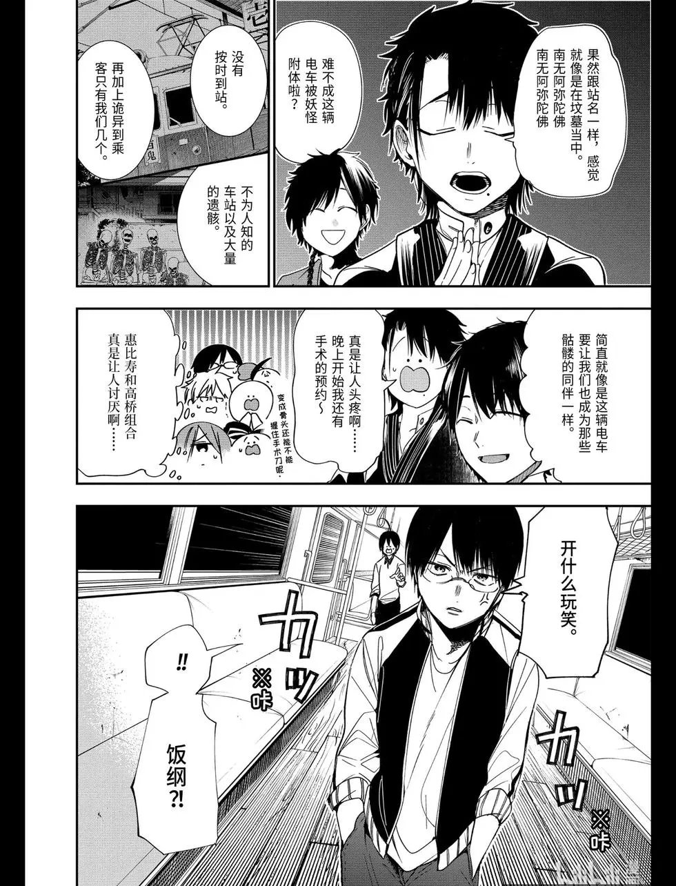 第58话