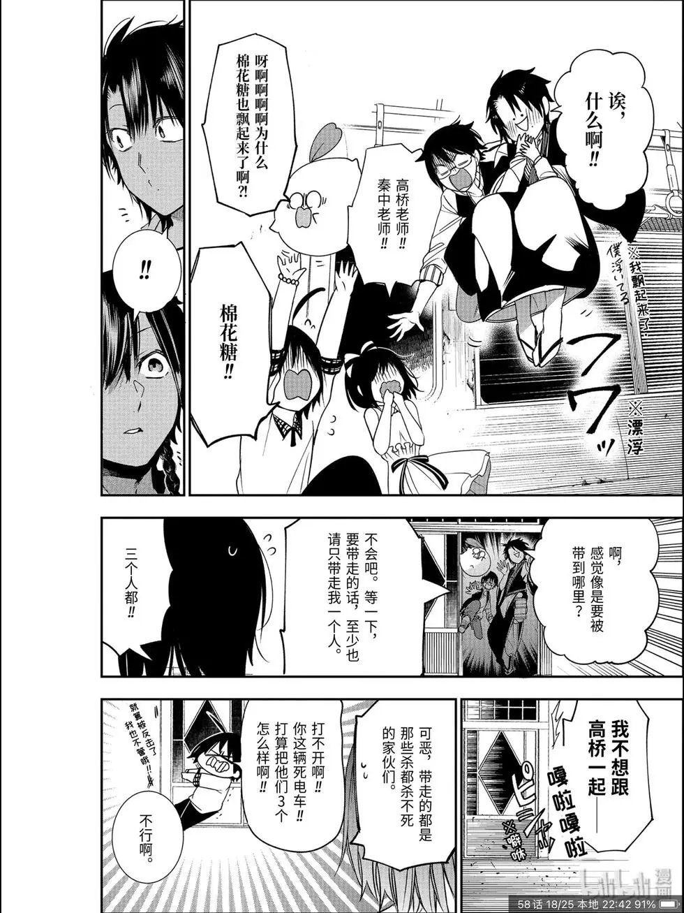第58话
