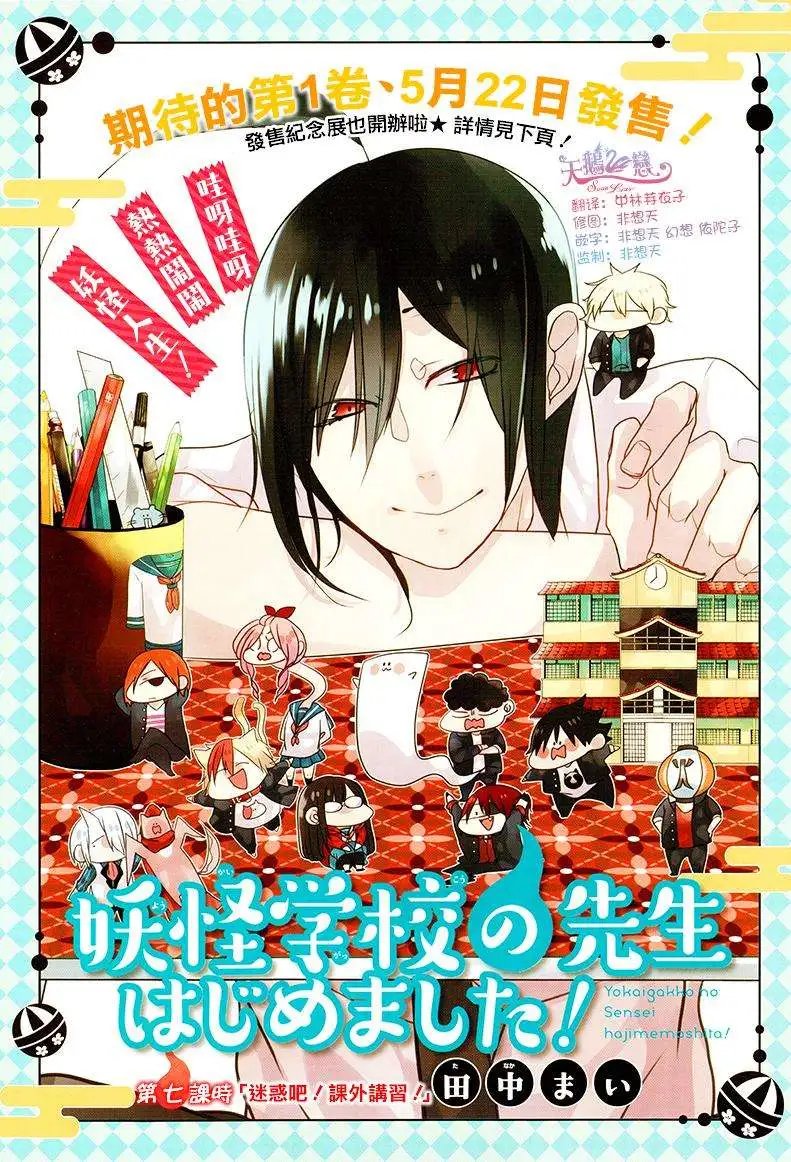 第07回