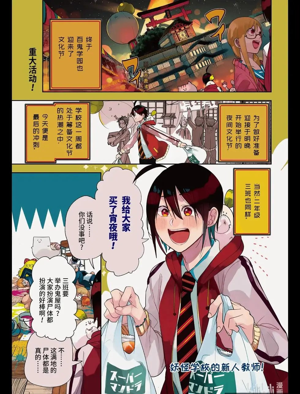 第60话