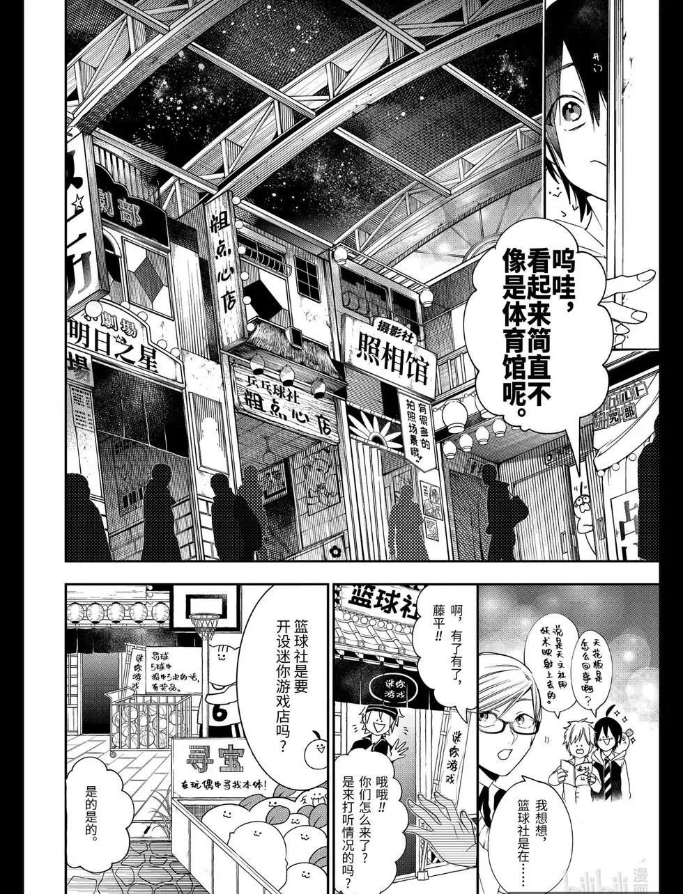 第60话