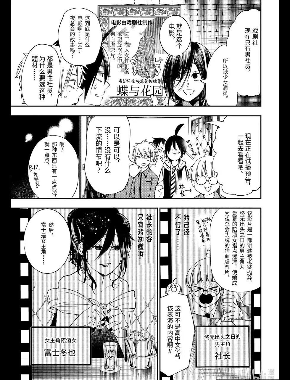 第60话