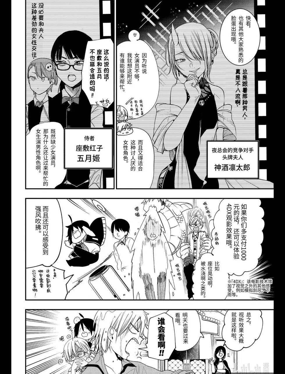 第60话