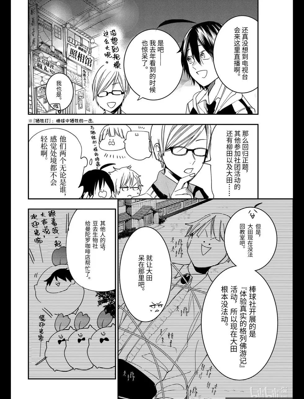第60话
