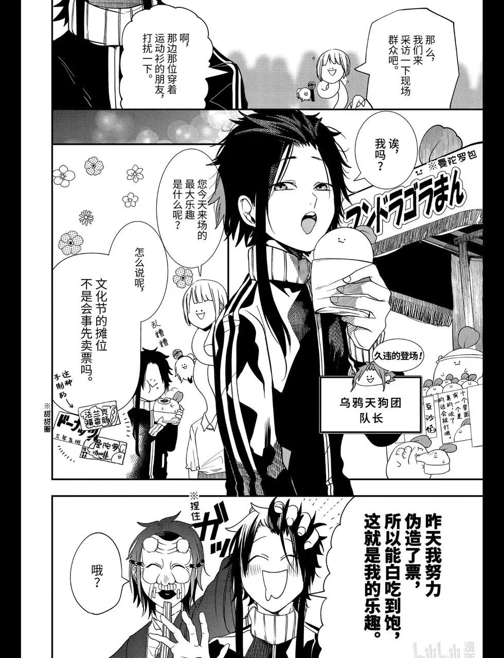 第61话