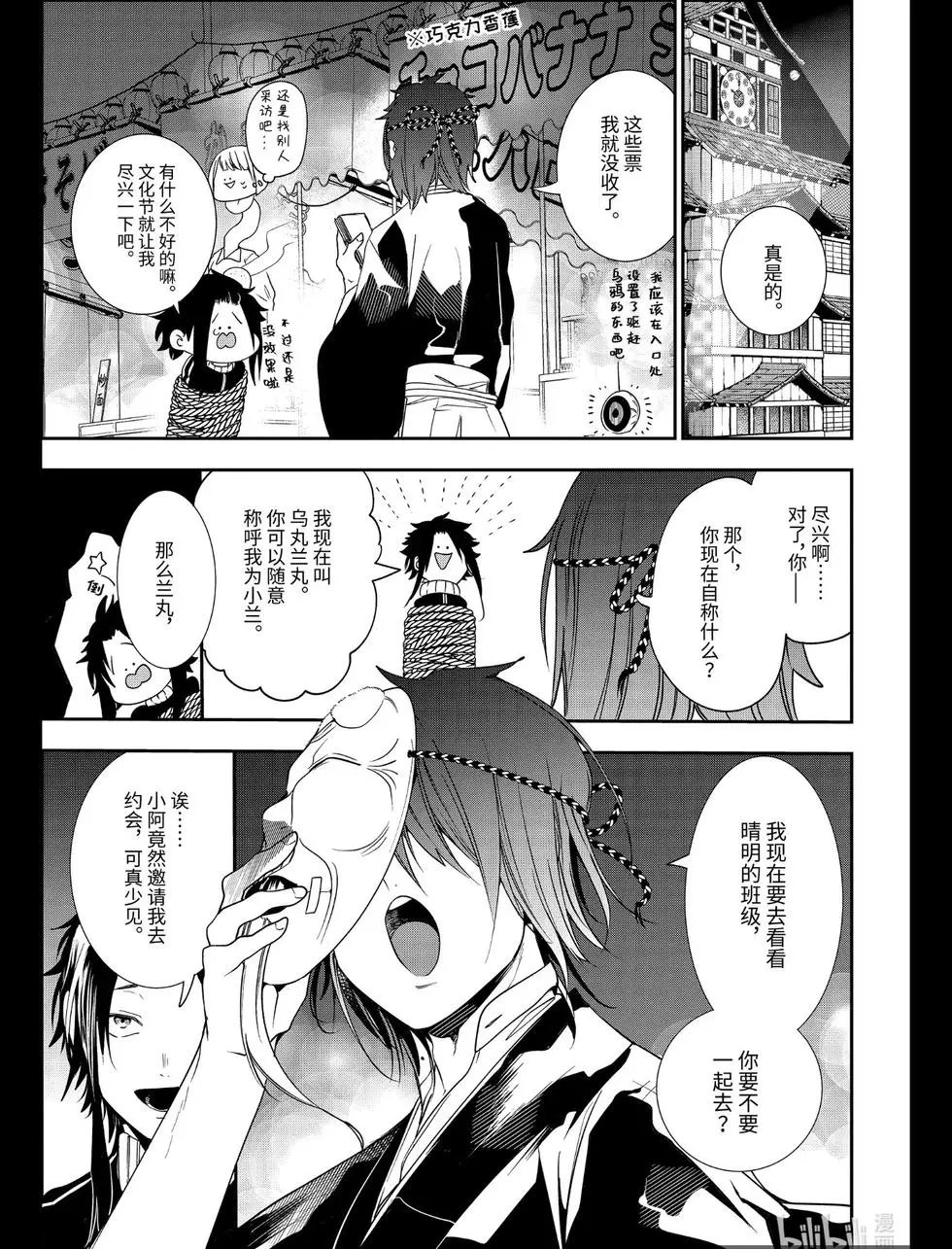 第61话