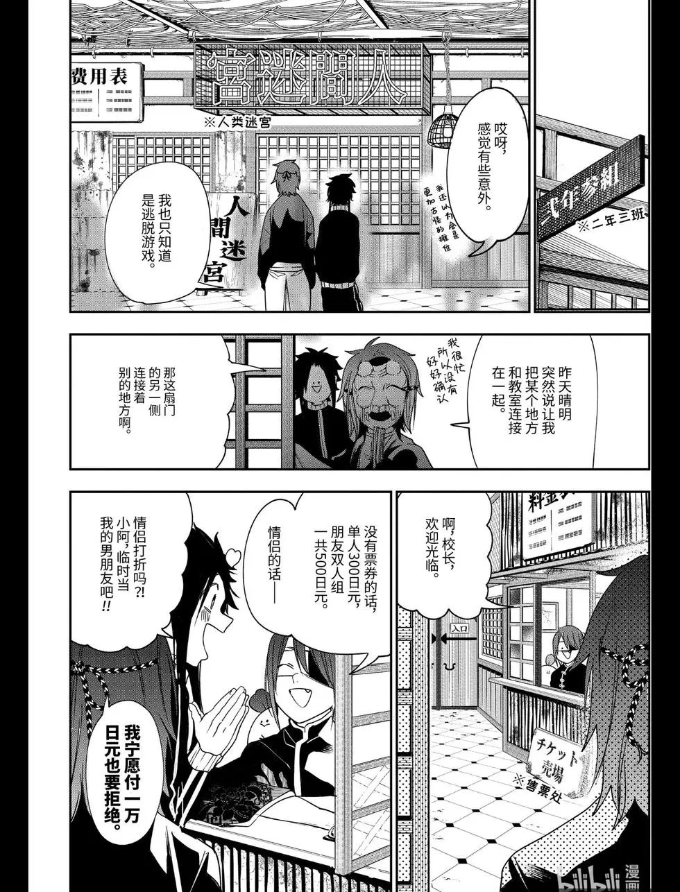 第61话