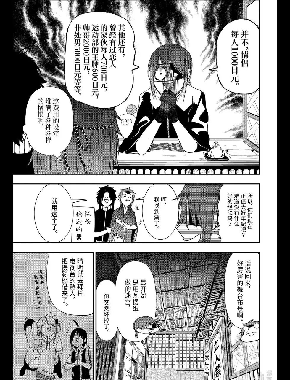 第61话