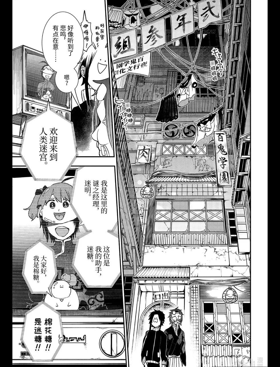 第61话