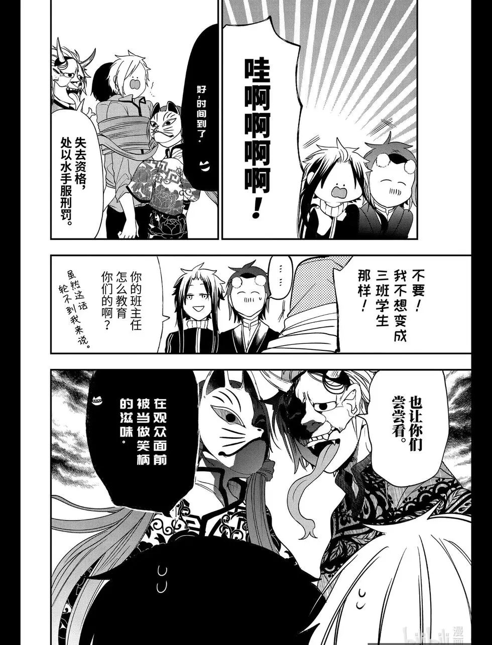 第61话