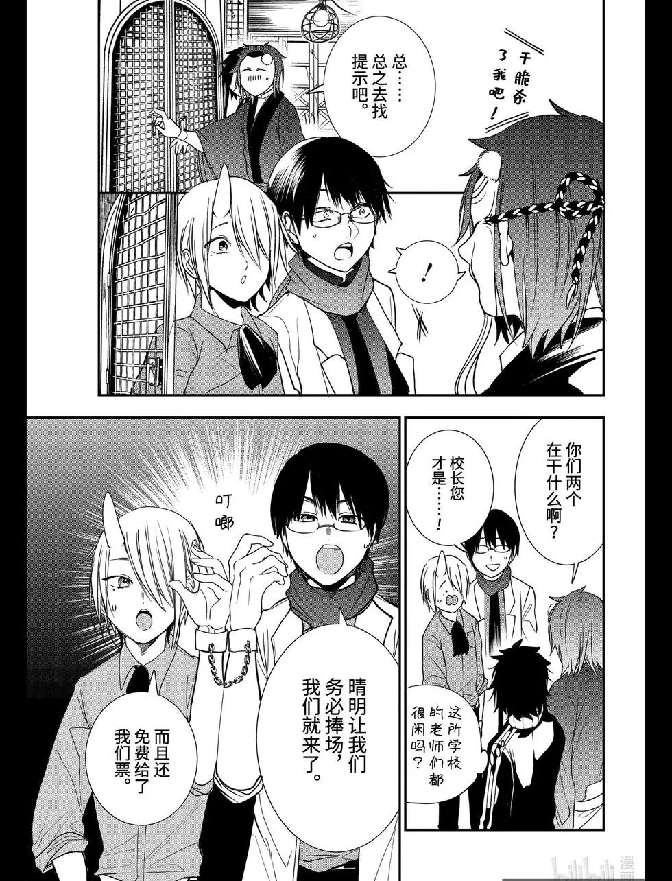 第61话