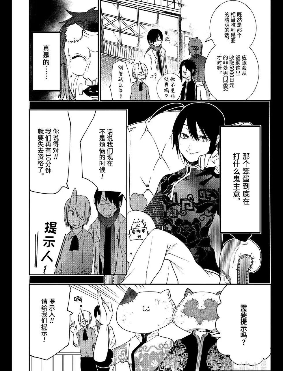 第61话
