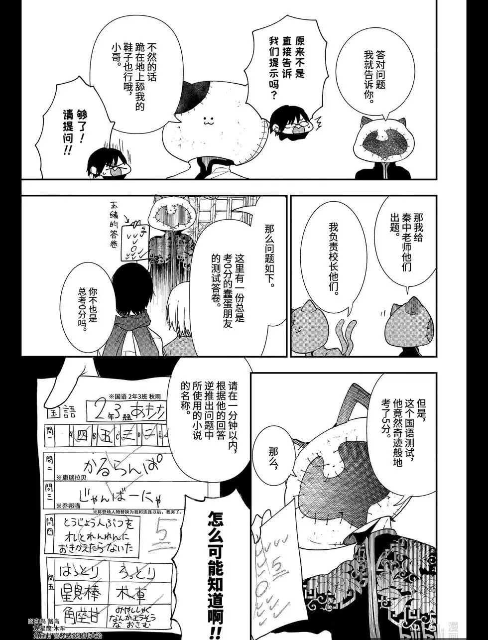 第61话