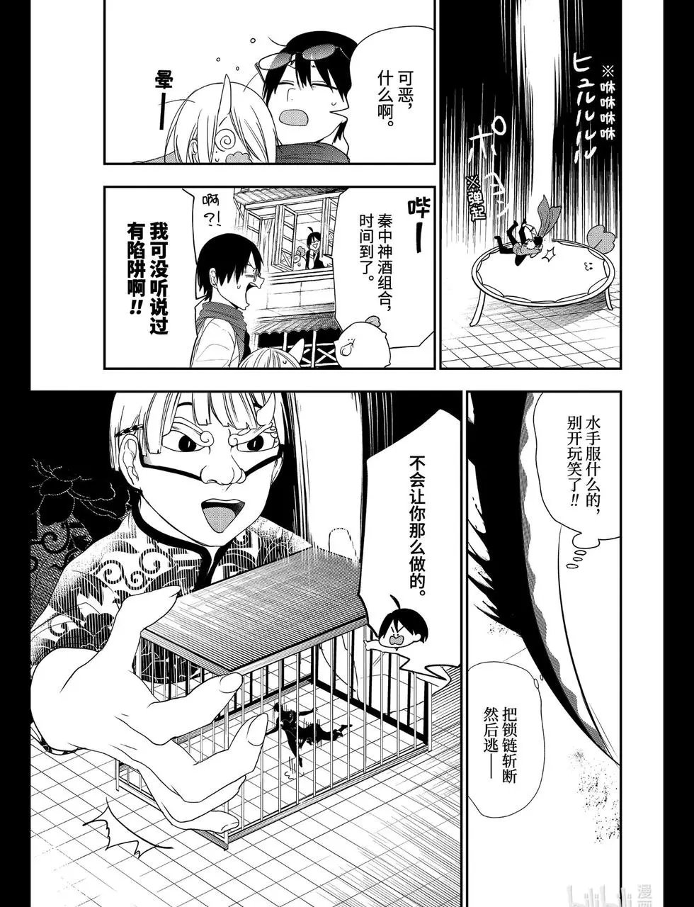 第61话