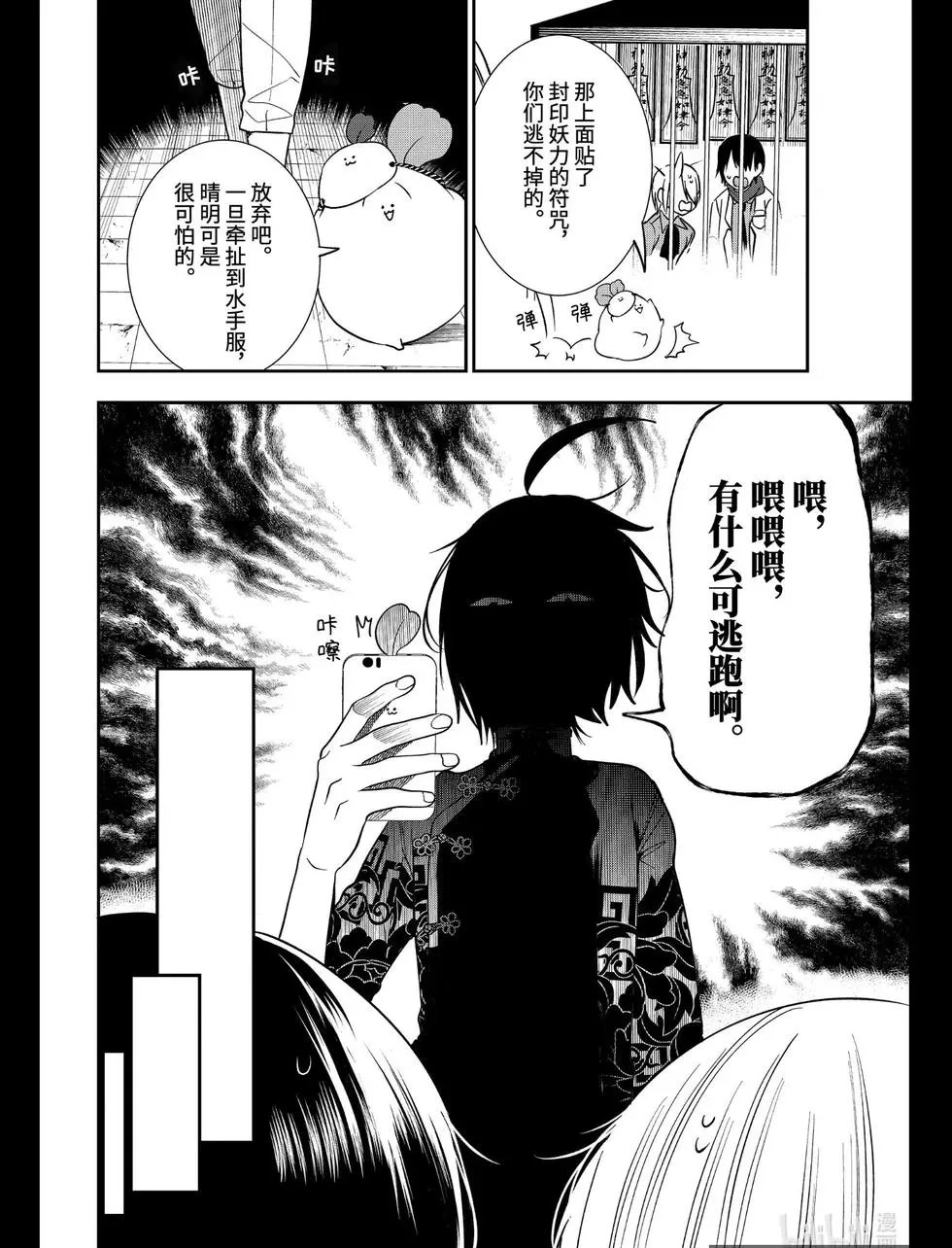 第61话