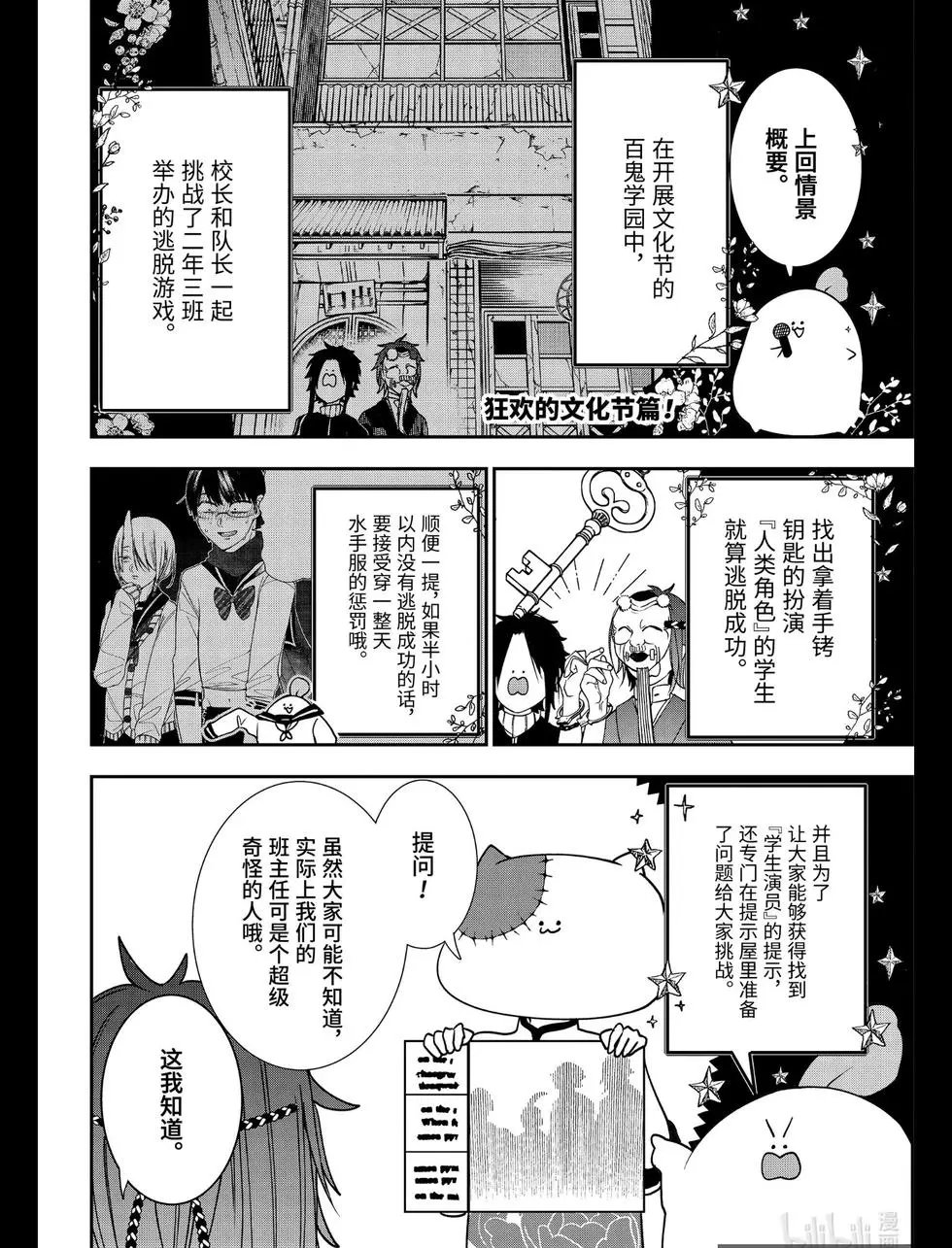 第62话
