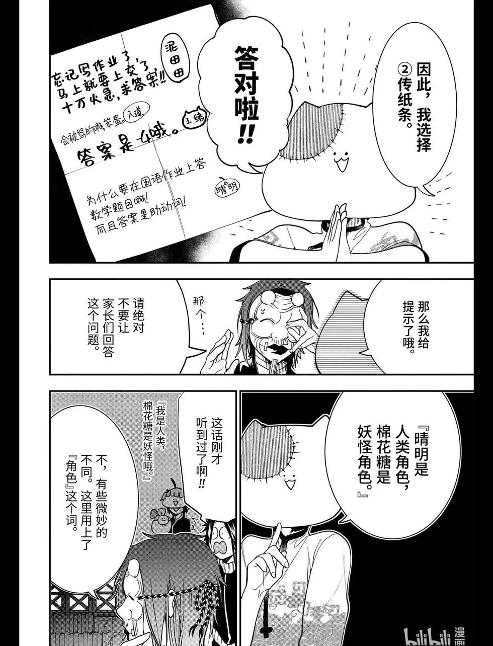 第62话
