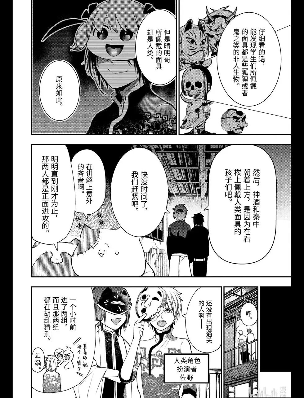 第62话