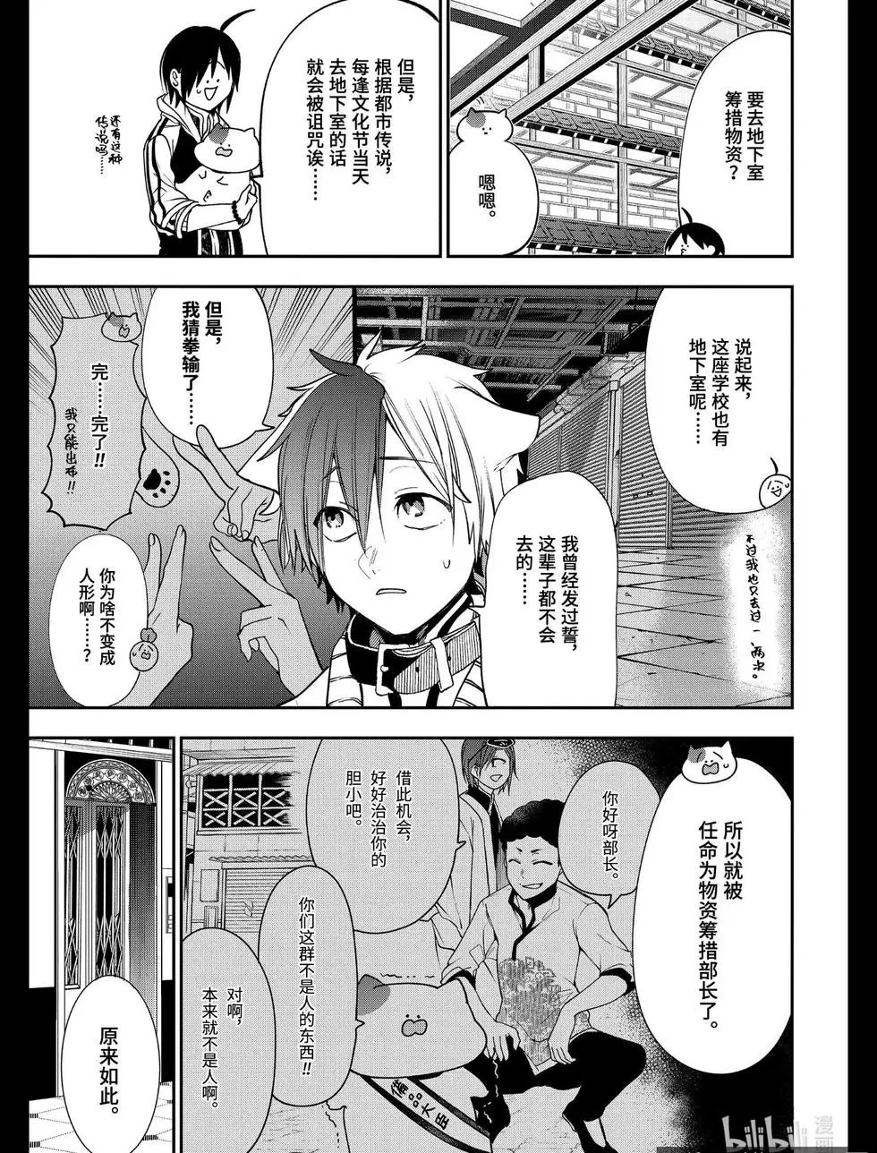 第64话