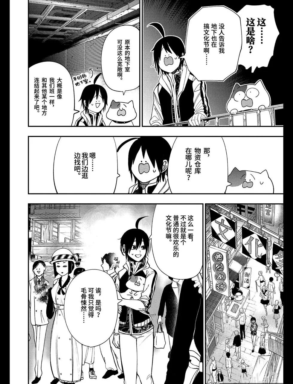 第64话