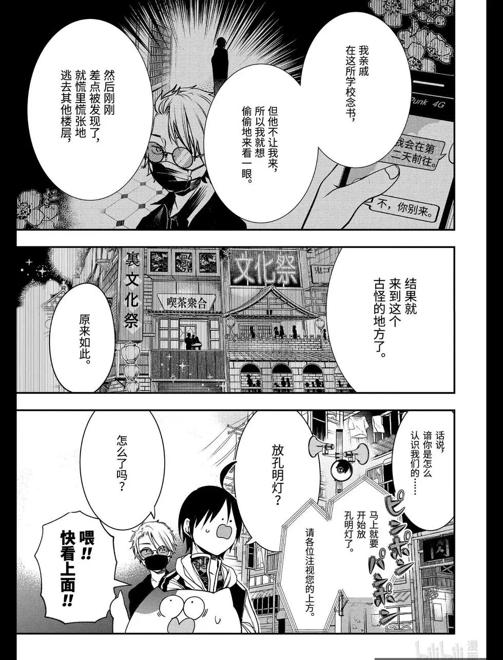 第64话