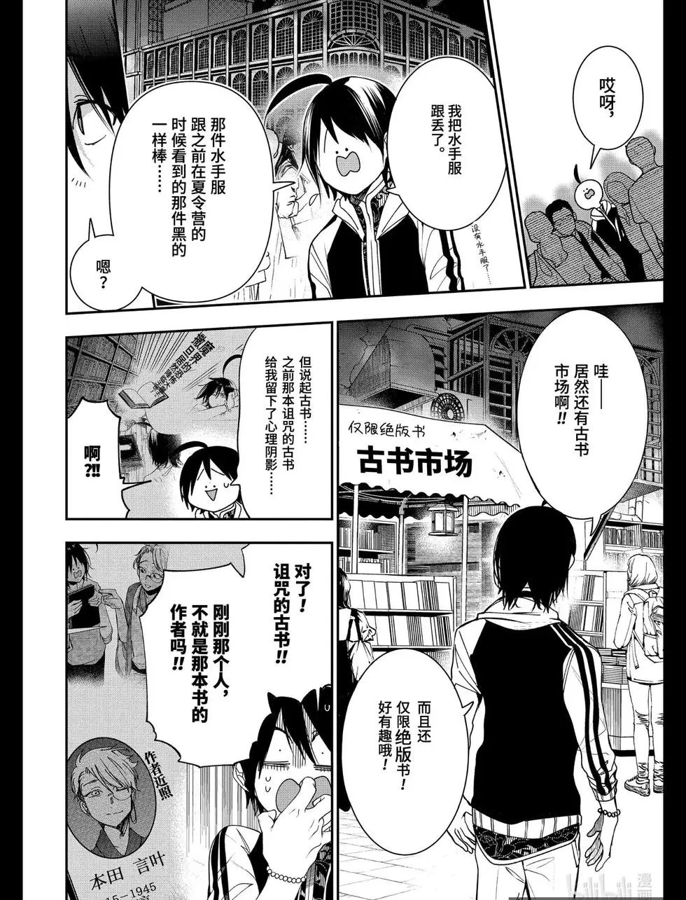 第64话